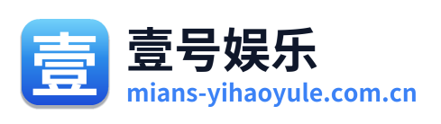 壹号娱乐
